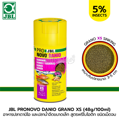 JBL PRONOVO DANIO GRANO XS อาหารปลาดานิโอ และปลาน้ำจืดขนาดเล็ก สูตรพรีไบโอติก ชนิดจม (48g/100ml)